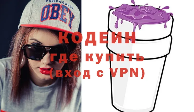 Кодеиновый сироп Lean Purple Drank Ижевск