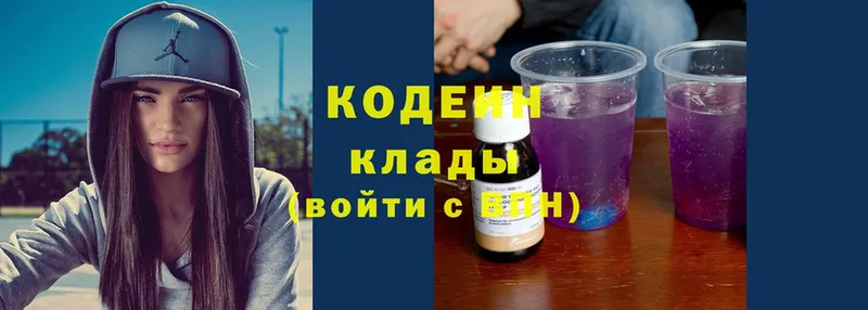 дарнет шоп  Ижевск  Кодеиновый сироп Lean напиток Lean (лин) 