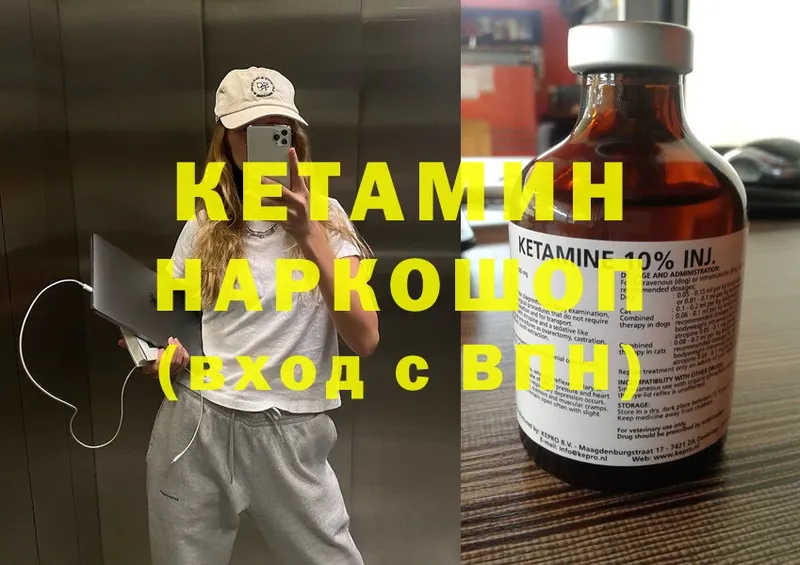 КЕТАМИН ketamine  купить наркотики цена  Ижевск 